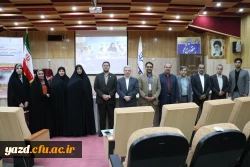 مراسم اختتامیه مرحله منطقه ای یازدهمین جشنواره تخصصی تدریس برتر در دانشگاه فرهنگیان استان یزد برگزار شد.
 3