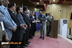 مراسم اختتامیه مرحله منطقه ای یازدهمین جشنواره تخصصی تدریس برتر در دانشگاه فرهنگیان استان یزد برگزار شد.
 8