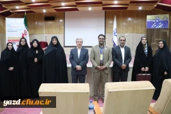 مراسم اختتامیه مرحله منطقه ای یازدهمین جشنواره تخصصی تدریس برتر در دانشگاه فرهنگیان استان یزد برگزار شد.
 11