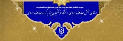 ارتقای بخش معارف اسلامی دانشگاه فرهنگیان یزد به گروه معارف اسلامی
 2