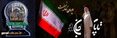 خادم الرضای ملت آسمانی شد