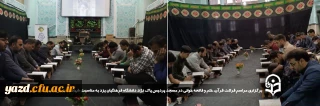 همزمان با دوشنبه های فرهنگی و به مناسبت شهادت رئیس جمهور مردمی و همراهان عزیزشان صورت گرفت:

برگزاری مراسم قرائت قرآن، ختم و فاتحه خوانی در مسجد پردیس شهیدان پاک نژاد دانشگاه فرهنگیان یزد