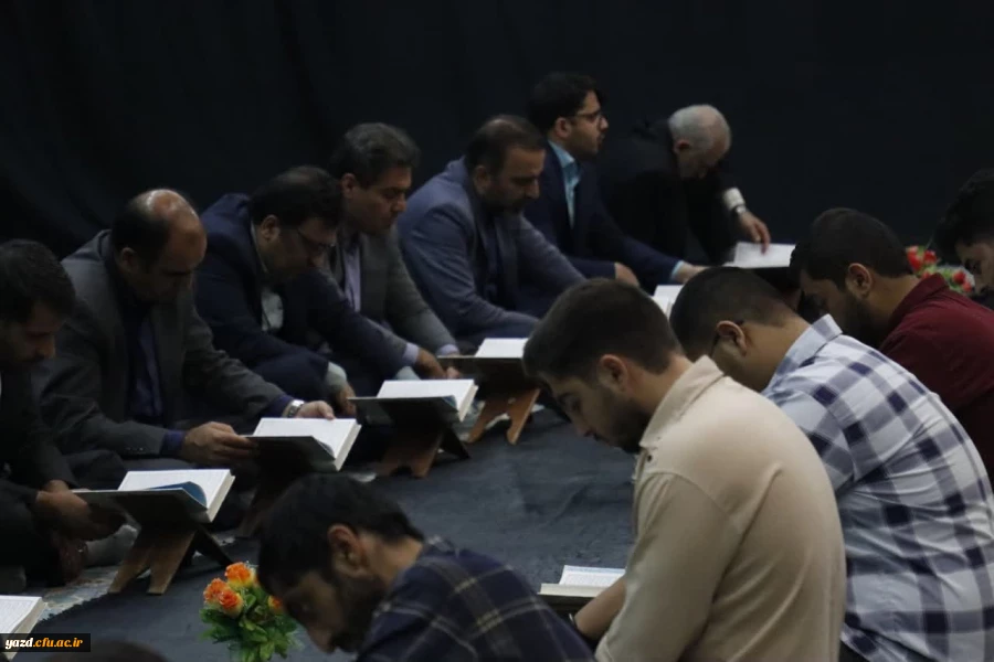 برگزاری مراسم قرائت قرآن، ختم و فاتحه خوانی در مسجد پردیس شهیدان پاک نژاد دانشگاه فرهنگیان یزد 3