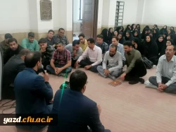 نشست صمیمانه سرپرست دانشگاه فرهنگیان استان یزد با مهارت آموزان ماده ۲۸ برگزار شد.
 3