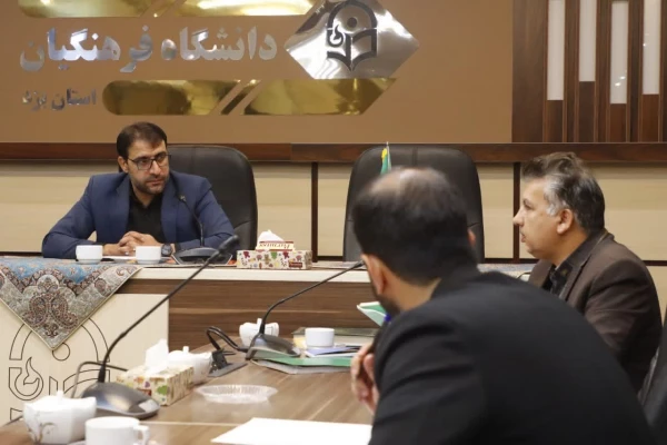 نشست هماهنگی، هم افزایی و ایجاد وحدت رویه امور مالی با حوزه فرهنگی دانشگاه فرهنگیان یزد برگزار شد.
 5