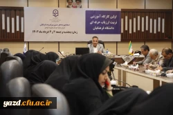 کارگاه آموزشی تربیت ارزیاب های حرفه ای در دانشگاه فرهنگیان استان یزد برای اولین بار برگزار شد. 
 5