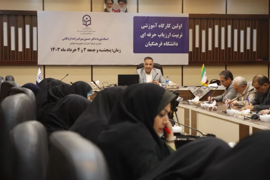 کارگاه آموزشی تربیت ارزیاب های حرفه ای در دانشگاه فرهنگیان استان یزد برای اولین بار برگزار شد. 
 5