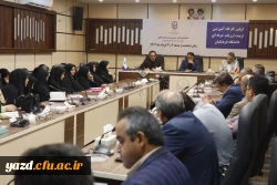 کارگاه آموزشی تربیت ارزیاب های حرفه ای در دانشگاه فرهنگیان استان یزد برای اولین بار برگزار شد. 
 9