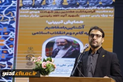 مراسم باشکوه هفتمین روز شهادت شهدای خدمت و همایش تبیینی بیانیه گام دوم انقلاب اسلامی برگزار شد.
 10
