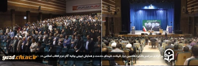 همزمان با هفتمین روز شهادت دکتر رئیسی و هیئت همراه و در راستای تبیین مولفه های دولت اسلامی صورت گرفت:

مراسم باشکوه هفتمین روز شهادت شهدای خدمت و همایش تبیینی بیانیه گام دوم انقلاب اسلامی برگزار شد.
