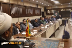 برگزاری پنجمین نشست هم اندیشی اساتید دانشگاه فرهنگیان استان یزد
 2