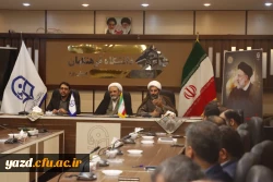 برگزاری پنجمین نشست هم اندیشی اساتید دانشگاه فرهنگیان استان یزد
 5