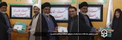 تقدیر و تجلیل ستاد اقامه نماز استان از مسئولان دانشگاه فرهنگیان استان یزد 
 2