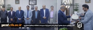 به پاس زحمات و تلاش های شبانه روزی سرپرست دانشگاه فرهنگیان یزد صورت گرفت:

تقدیر و تجلیل مدیران مجتمع آموزشی امام حسین(ع) از سرپرست دانشگاه فرهنگیان استان یزد 
