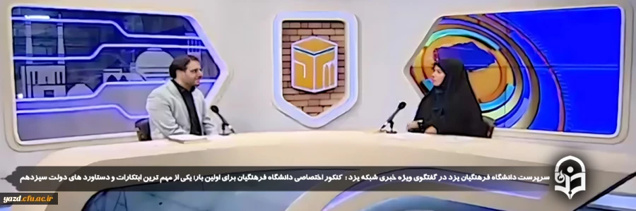  کنکور اختصاصی دانشگاه فرهنگیان برای اولین بار؛ یکی از مهم ترین ابتکارات و دستاورد های دولت سیزدهم
 2