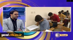  کنکور اختصاصی دانشگاه فرهنگیان برای اولین بار؛ یکی از مهم ترین ابتکارات و دستاورد های دولت سیزدهم
 3