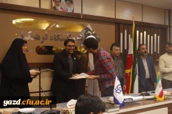 مراسم تقدیر و تجلیل از افتخارآفرینان پردیس شهیدان پاک نژاد یزد برگزار شد.
 17