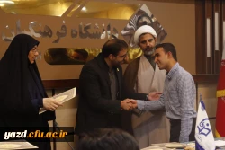 مراسم تقدیر و تجلیل از افتخارآفرینان پردیس شهیدان پاک نژاد یزد برگزار شد.
 18