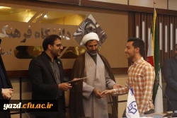 مراسم تقدیر و تجلیل از افتخارآفرینان پردیس شهیدان پاک نژاد یزد برگزار شد.
 19