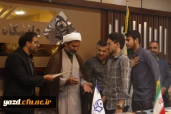 مراسم تقدیر و تجلیل از افتخارآفرینان پردیس شهیدان پاک نژاد یزد برگزار شد.
 9