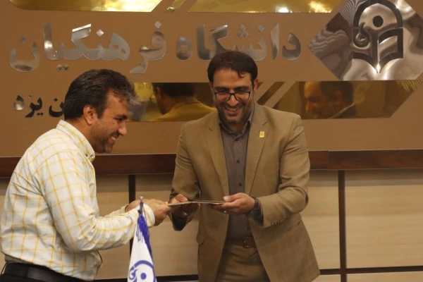 از کارمندان نمونه ورزشی پردیس شهیدان پاک نژاد دانشگاه فرهنگیان یزد تقدیر شد
 3