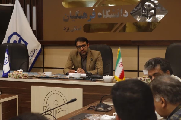 سومین جلسه کمیته اسکان دانشگاه فرهنگیان یزد برگزار شد.
 2