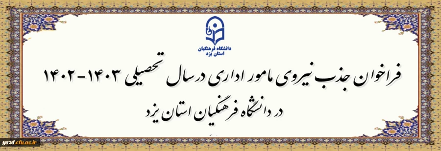 اطلاعیه 2 copy