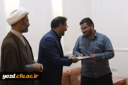 تقدیر از فعالان فرهنگی و دانشجویی پردیس شهیدان پاکنژاد دانشگاه فرهنگیان یزد 
 2
