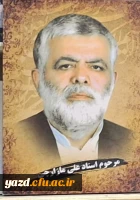 دیدار سرپرست دانشگاه فرهنگیان یزد با خانواده مرحوم استاد علی مازارچی و حضور در مراسم سالگرد مرحوم رمضان صادقیان از پیشکسوتان دانشگاه 9