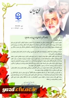 دیدار سرپرست دانشگاه فرهنگیان یزد با خانواده مرحوم استاد علی مازارچی و حضور در مراسم سالگرد مرحوم رمضان صادقیان از پیشکسوتان دانشگاه 12