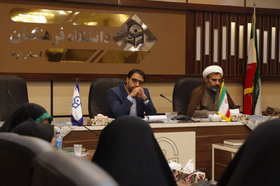 یکصد و هجدهمین جلسه شورای فرهنگی_اجتماعی دانشگاه فرهنگیان استان یزد برگزار شد.
 6