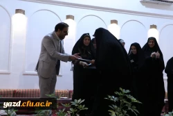 تقدیر از فعالان فرهنگی و دانشجویی پردیس حضرت فاطمه الزهرا(س) دانشگاه فرهنگیان یزد 
 4