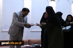 تقدیر از فعالان فرهنگی و دانشجویی پردیس حضرت فاطمه الزهرا(س) دانشگاه فرهنگیان یزد 
 5