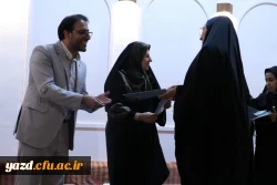 تقدیر از فعالان فرهنگی و دانشجویی پردیس حضرت فاطمه الزهرا(س) دانشگاه فرهنگیان یزد 
 6