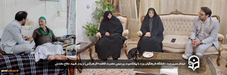 دیدار سرپرست دانشگاه فرهنگیان یزد با پیشکسوت پردیس حضرت فاطمه الزهرا(س) و پدر شهید دفاع مقدس 2