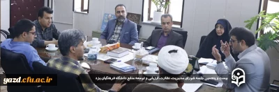 به منظور هم افزایی و بهره گیری از نظرات مدیران حوزه های مختلف صورت گرفت: 

بیست و پنجمین جلسه شورای مدیریت، نظارت، ارزیابی و توسعه منابع دانشگاه فرهنگیان یزد برگزار شد. 

