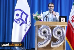 جشن باشکوه عید سعید غدیر و آیین دانش آموختگی دانشجو معلمان ورودی ۹۹ دانشگاه فرهنگیان استان یزد برگزار شد.
 4