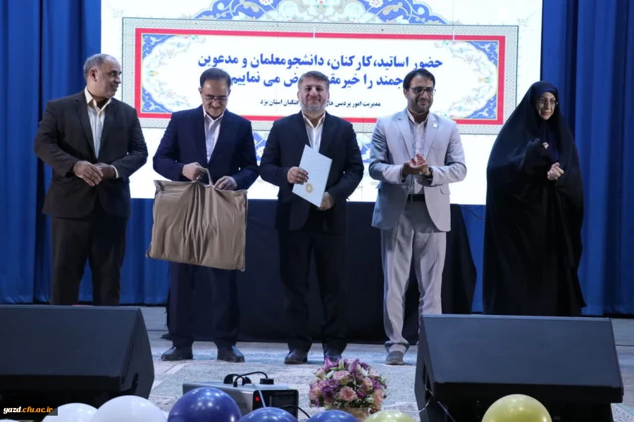 جشن باشکوه عید سعید غدیر و آیین دانش آموختگی دانشجو معلمان ورودی ۹۹ دانشگاه فرهنگیان استان یزد برگزار شد.
 6