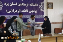 مراسم تقدیر، تکریم و معارفه دبیران و اعضای جدید و سابق شورای صنفی پردیس های استانی برگزار شد.
 5