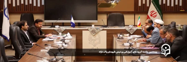 بیستمین جلسه گروه های آموزشی پردیس شهیدان پاک نژاد برگزار شد. 2