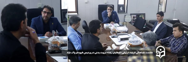 نشست هماهنگی فرایند ارزیابی داوطلبان رشته تربیت بدنی در پردیس شهیدان پاک نژاد برگزار شد.
 2