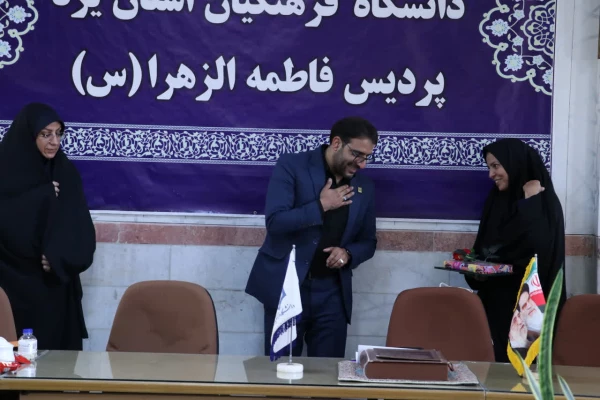 مسئول تمشیت و رسیدگی به امور آموزشی، پژوهشی و فرهنگی پردیس فاطمه الزهرا سلام الله علیها استان یزد معرفی شد.
 5