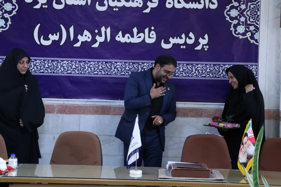 مسئول تمشیت و رسیدگی به امور آموزشی، پژوهشی و فرهنگی پردیس فاطمه الزهرا سلام الله علیها استان یزد معرفی شد.
 5