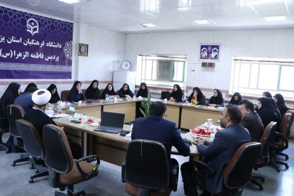 چهارمین نشست صمیمانه سرپرست دانشگاه فرهنگیان استان یزد با کارمندان پردیس حضرت فاطمه الزهرا(س) برگزار شد.
 2