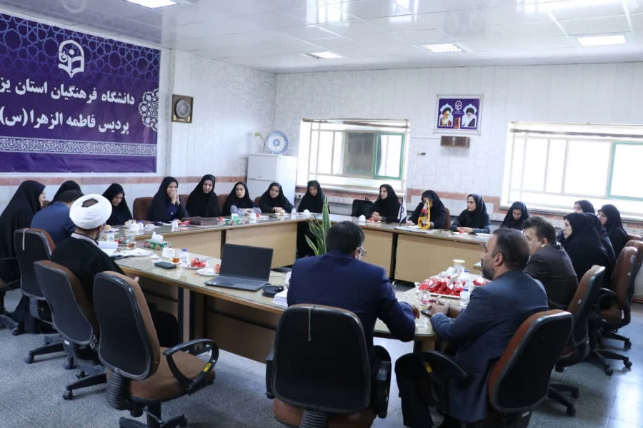 چهارمین نشست صمیمانه سرپرست دانشگاه فرهنگیان استان یزد با کارمندان پردیس حضرت فاطمه الزهرا(س) برگزار شد.
 2