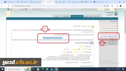 فرصت مجدد برای متقاضیان دریافت شناسه تدریس  2