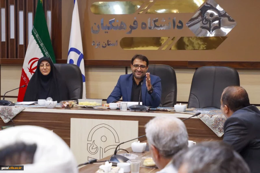 پنجمین جلسه شورای آموزشی دانشگاه فرهنگیان استان یزد تشکیل شد.
 2