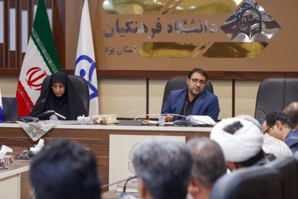 دوازدهمین جلسه شورای پژوهشی و فناوری دانشگاه فرهنگیان استان یزد برگزار شد. 
 4