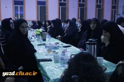 مراسم تقدیر و تشکر از ارزیابان و عوامل اجرایی فرایند ارزیابی داوطلبان ورود به دانشگاه فرهنگیان استان یزد برگزار شد.
 2