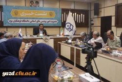 سومین نشست خبری سرپرست دانشگاه فرهنگیان یزد با حضور پرشور خبرنگاران و اصحاب رسانه برگزار شد. 3